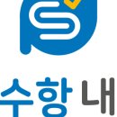 김수항내과