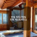 까치구멍집선물보자기