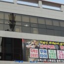 화동슈퍼