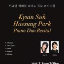 [07.07] 서규인 박혜성 피아노 듀오 리사이틀 이미지