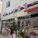 청두곶3길 11 이미지