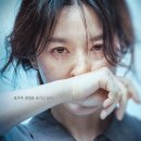 포스터 공개된 이영애 주연 영화 ＜나를 찾아줘＞ 이미지