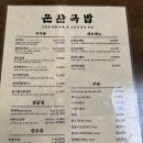 상업용 23 | [철산역/상업지구] 국물 깔끔하고 만두도 맛있는 순댓국 맛집 &lt;운산국밥&gt; 재방문후기