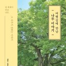 나무와숲
