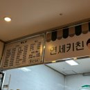 홍제매점 | 은평구 사우나 추천 : 홍제역 사우나 찜질방 : 연세24시전통불한증막 방문 후기 : 이색 데이트