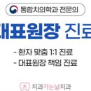 동해치과의원 네이버블로그