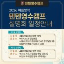 영자신문과 미드로 배우는 영어 | 초등 영어캠프 비용부터 일정까지, 아웃풋 확실한 곳 추천!