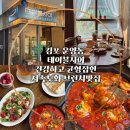 건강프라자약국 | [공지] 김포 운양동 브런치 맛집 테이블사이 건강하고 균형잡힌 저속노화맛집