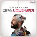 시그니아 독일보청기(부산기장센터) 이미지