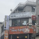 미스터독 | 천안 신부동 미스터 베테랑 치즈떡볶이 현지 맛집 내돈내산 후기