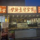 양화 | 오목교역 맛집 양화돌판삼겹 내돈내산 후기
