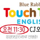 터치톡