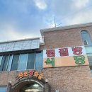 갓바위황토숯가마 이미지