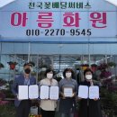 행복꽃화원 - 이천시 황무로 1004 | 행복꽃화원