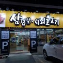 초전수제비집 이미지