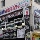 유명해물나라 이미지