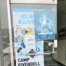 캠프리벤델