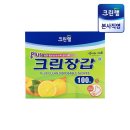 (주)크린플러스
