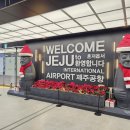 글로스터호텔제주 | [내돈내산] 제주공항 가성비 호텔, 글로스터 호텔 제주 숙박 후기, 공항에서 택시로 5분, 5천원