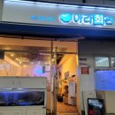 아라회관