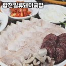 진돼지국밥 이미지