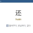 기초외국어(중국어) 이미지