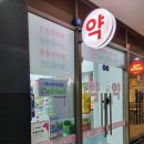 친친약국