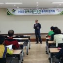 순창군농특산물직판장