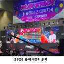 시티헌터 | 2026 플레이엑스포 후기