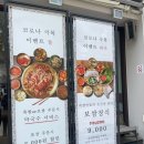 서래족발 | 방배동 서래족발 점심특선 후기