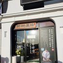 롯데프레시 광주수완점(2) | 광주롯데아울렛맛집 수완지구 점심 맛집 추천 신주옥미 순대국 전문점 후기