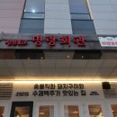 명랑회관 네이버블로그