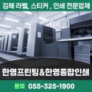 한영프린팅