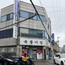 속풀이집(홈플러스) 이미지