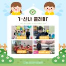 행복한 사과나무 어린이집 이미지