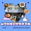 보성순두부보리밥보쌈 | (평내동 맛집) 보리밥 한상 맛집 "사월에 보리밥과쭈꾸미 평내점" 방문후기