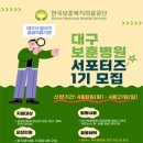 대구보훈병원 이미지