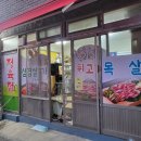 하금식당 이미지