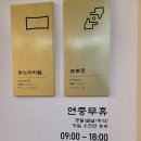 전주종합관광안내소 이미지