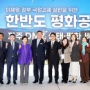 평화25 문화일보