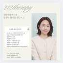 00빌딩 | <출강후기> 천안 00유치원 교사 ot 중 감정아로마프로그램 진행 워크숍 팀빌딩 학부모연수 부참수업 추천