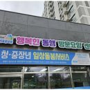 행복한방문요양센터 이미지