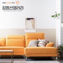 오렌지세탁 | 의왕가구단지 패브릭쇼파를 구매 전 알아야 할 3가지