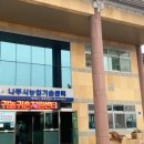 나주배테마파크(농업기술센터) 이미지