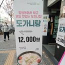 한촌설렁탕망원역점 이미지