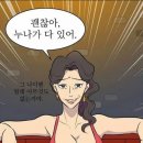 골드미스