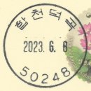 덕곡우체국 이미지