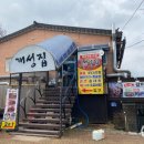 시골가마솥김치찜구리다산점 | 동구릉 맛집 개성집 구리점 칼칼하고 맛있는 코다리조림
