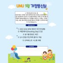 유앤유영어전문3관학원