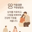 축복결혼상담소